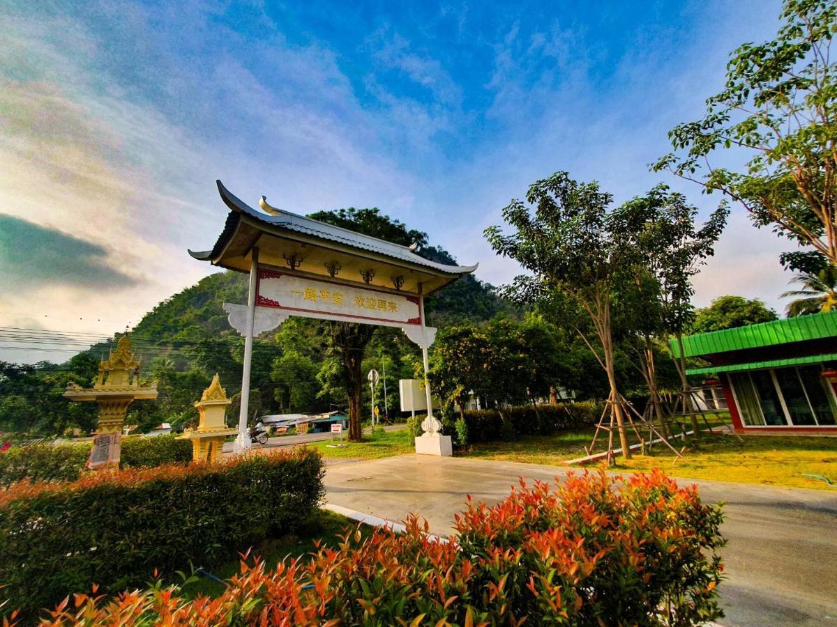 Golden Dragon Kanchanaburi Exterior photo