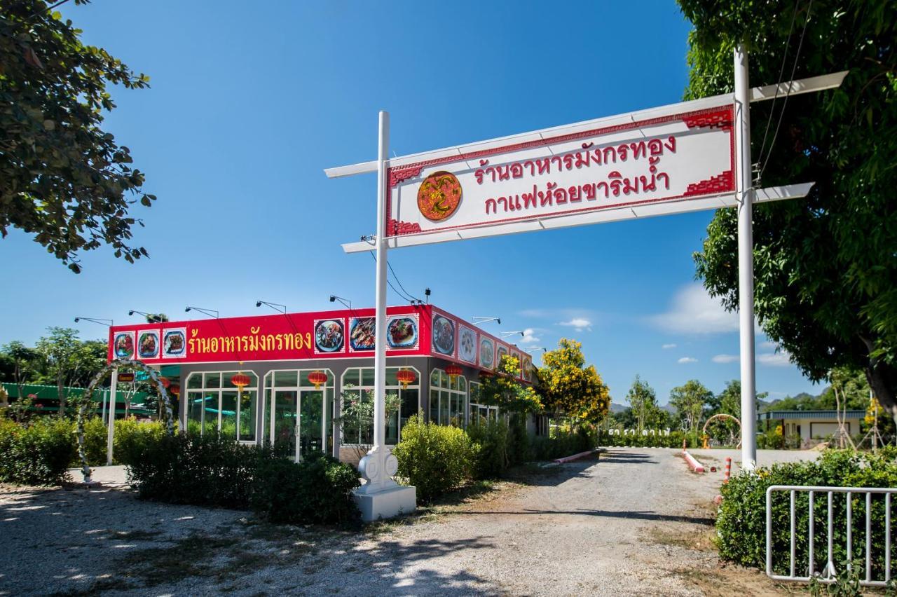Golden Dragon Kanchanaburi Exterior photo